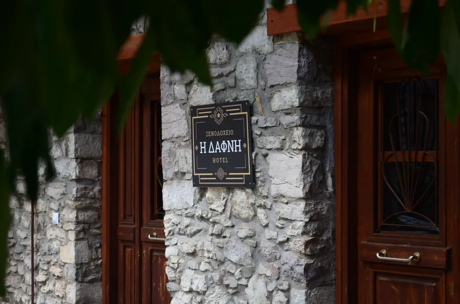 Η ξύλινη πόρτα και η πινακίδα στην είσοδο